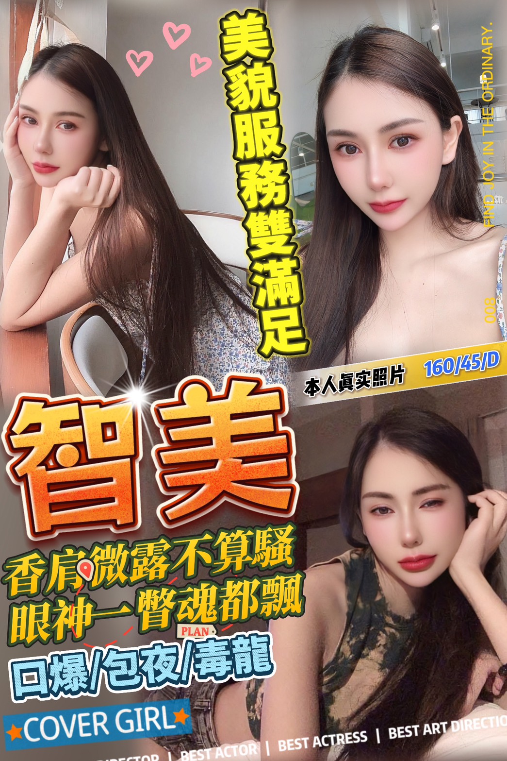 小乖 屏東 兼職 36F 擅長肩推